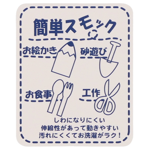 袖なしスモック（ピカチュウ）