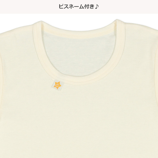 4枚組半袖シャツ肌着（ピスネーム・無地）