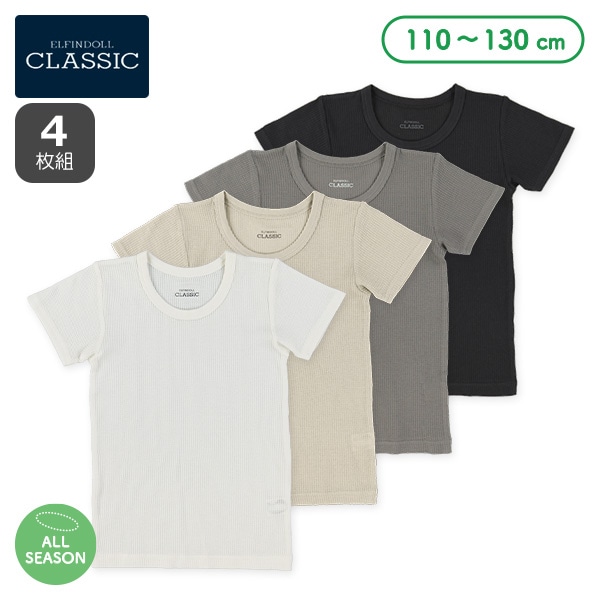 4枚組ワッフル半袖シャツ肌着（モノトーン）