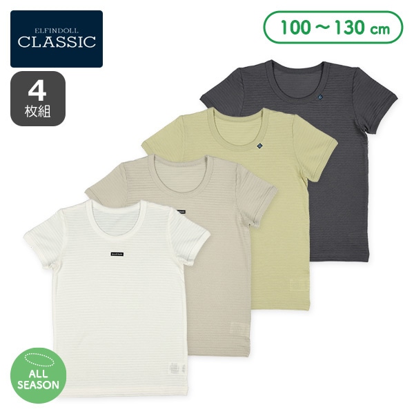 4枚組半袖シャツ肌着（チケット・ピスネーム）