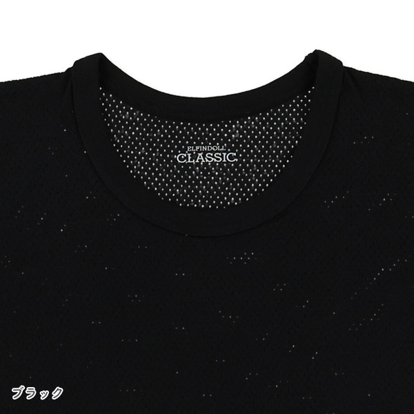 4枚組メッシュ半袖シャツ肌着（アース系・ブラック無地）