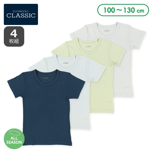 4枚組半袖シャツ肌着（ブルー・グリーン無地）