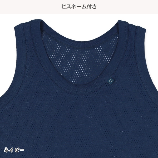 4枚組メッシュランニング肌着（ホワイト・杢グレー・ブルー）