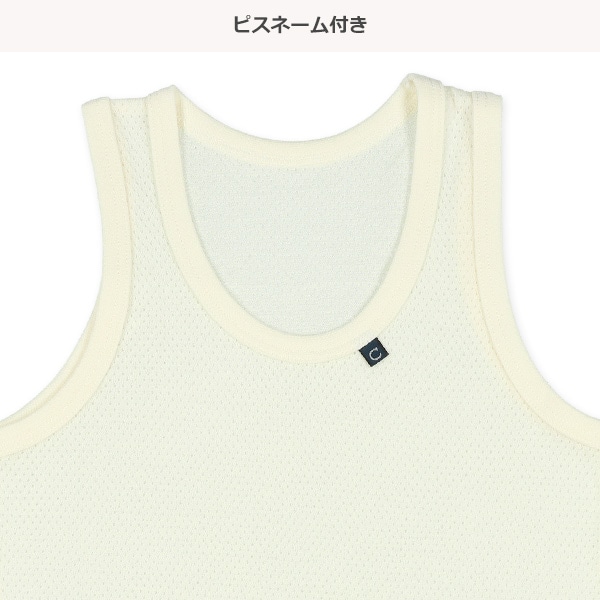 4枚組メッシュランニング肌着（ピスネーム・ベージュ・サックス）