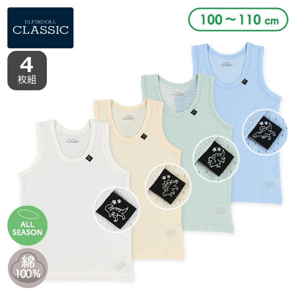 4枚組メッシュランニング肌着（恐竜ピスネーム）