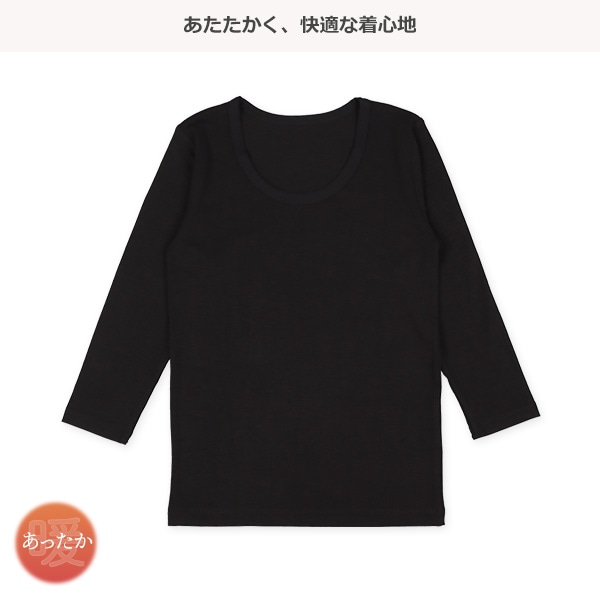 HOTWRAP）2枚組長袖シャツ肌着（ブラック無地）
