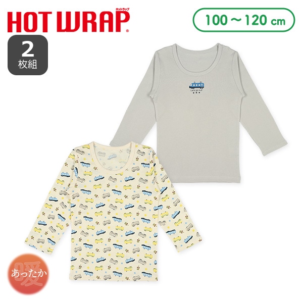 HOTWRAP）2枚組長袖シャツ肌着（電車・星）