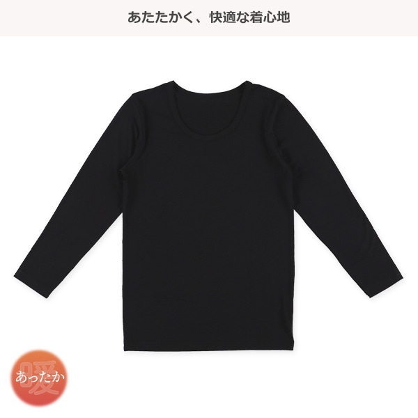 HOTWRAP）2枚組長袖シャツ肌着（ブラック無地）