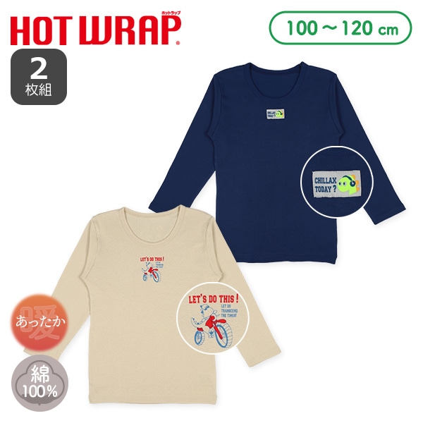 HOTWRAP）2枚組長袖シャツ肌着（バイク・恐竜チケット）