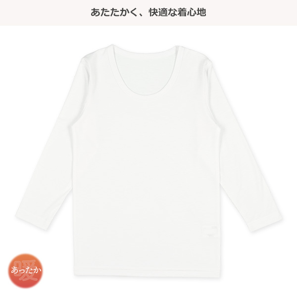 HOTWRAP）2枚組男女共用長袖シャツ肌着（ホワイト無地）