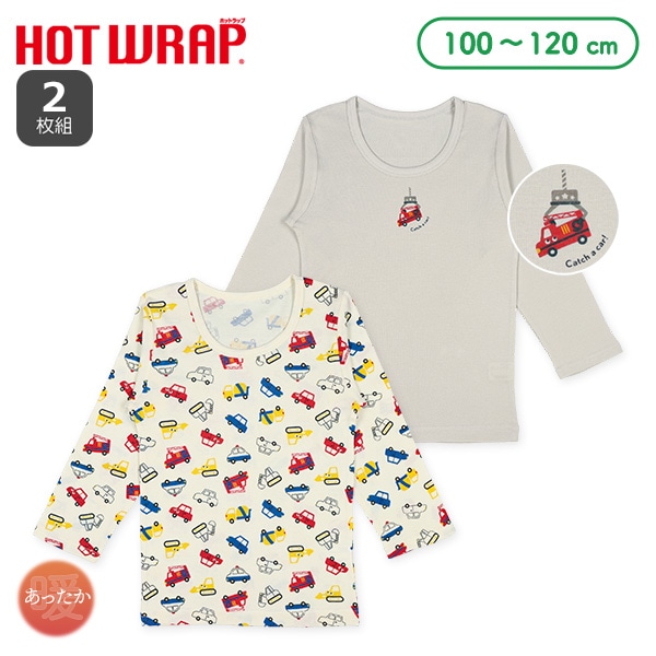 HOTWRAP）2枚組長袖シャツ肌着（くるまキャッチ）