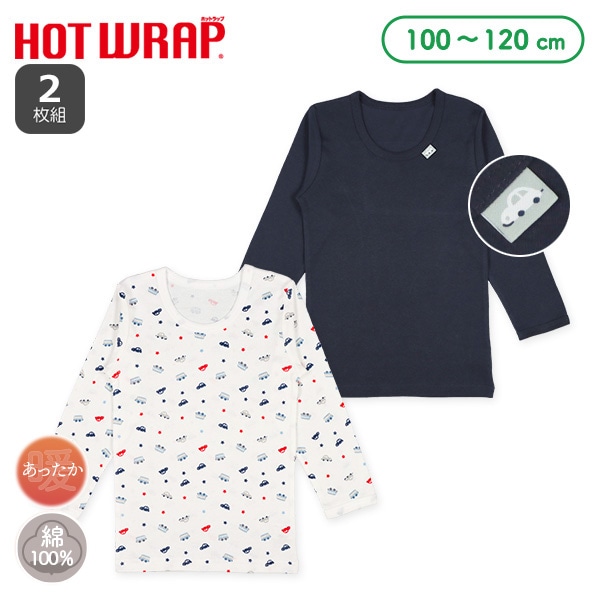 HOTWRAP）2枚組長袖シャツ肌着（くるま・ピスネーム）