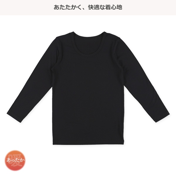 HOTWRAP）2枚組男女共用長袖シャツ肌着（ブラック無地）