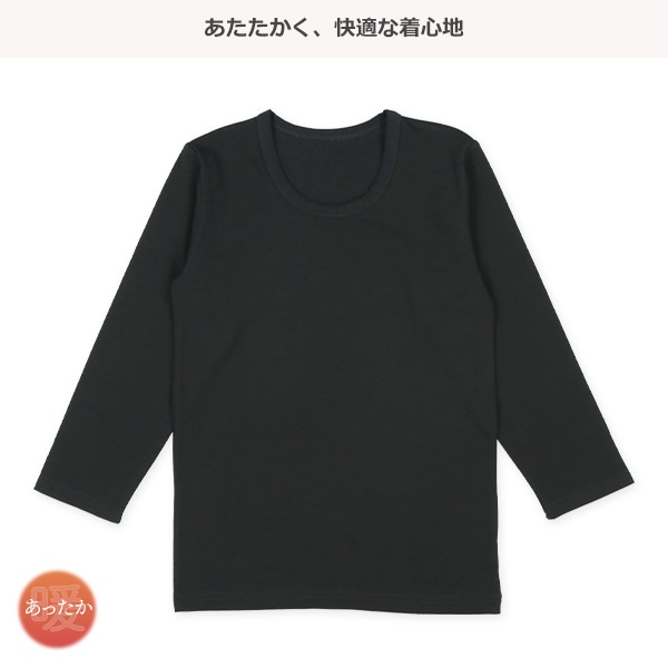 HOTWRAP）2枚組男女共用長袖シャツ肌着（コットン・ブラック無地）