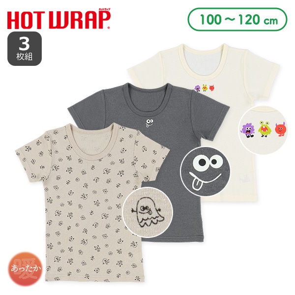 HOTWRAP）3枚組半袖シャツ肌着（モンスター）
