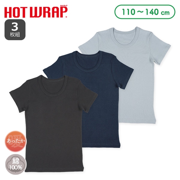 HOTWRAP）3枚組半袖シャツ肌着（ブルー系・ブラック無地）