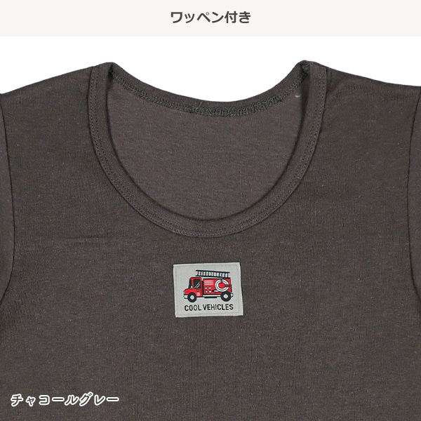 HOTWRAP）3枚組半袖シャツ肌着（はたらくくるまピスネーム・ワッペン）