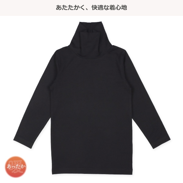 HOTWRAP）2枚組男女共用タートルネック長袖シャツ肌着（ブラック無地）