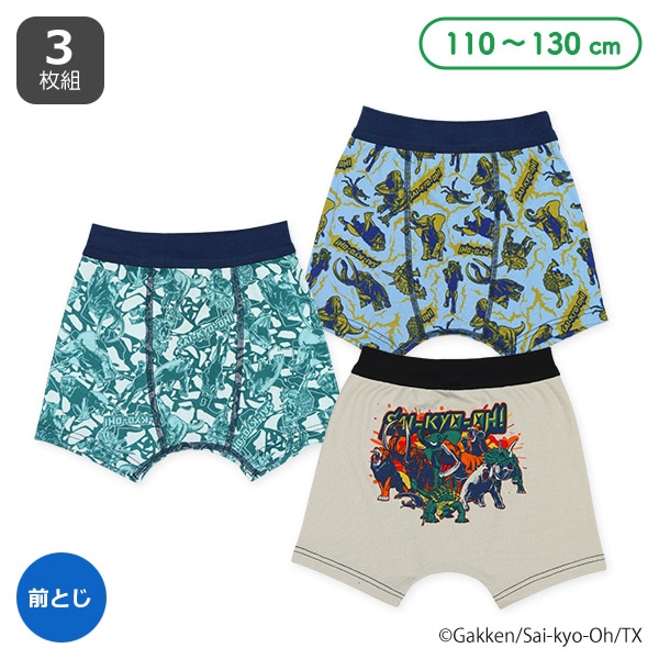 3枚組前とじボクサーブリーフ（最強王図鑑）
