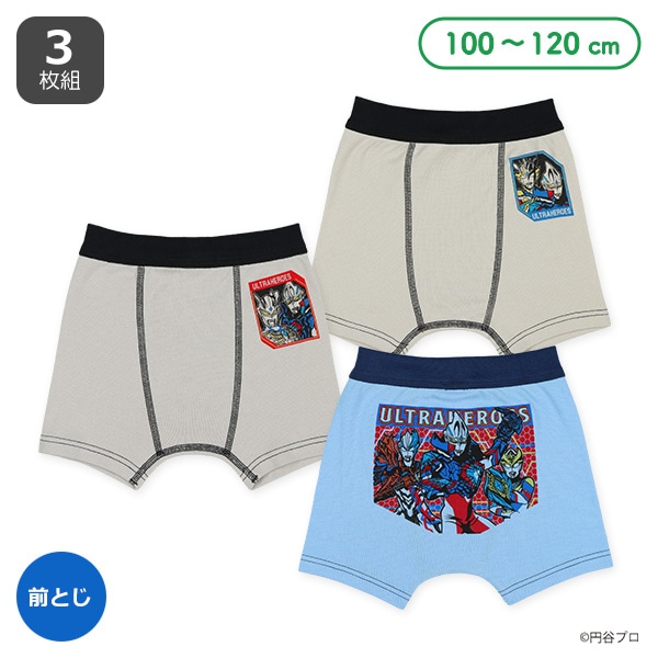 3枚組前とじボクサーブリーフ（ウルトラヒーローズ）