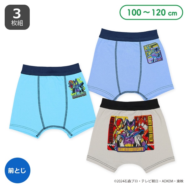 3枚組前とじボクサーブリーフ（仮面ライダーガヴ）