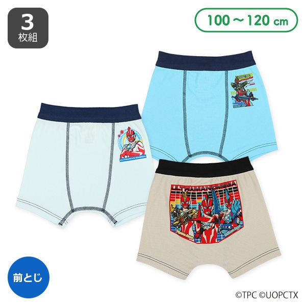 3枚組前とじボクサーブリーフ（ウルトラマンオメガ）