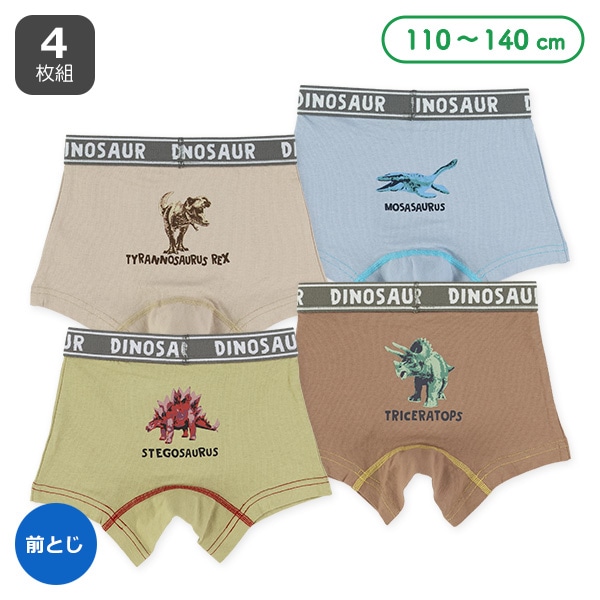 4枚組前とじボクサーブリーフ（恐竜ワンポイント）