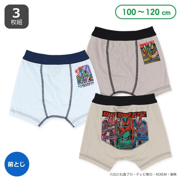 3枚組ボクサーブリーフ（仮面ライダーゼッツ）