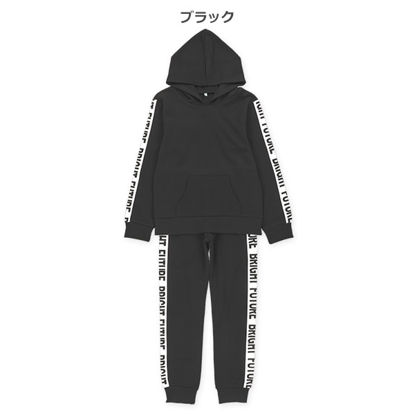 裏起毛サイドロゴラインパーカー&パンツセット