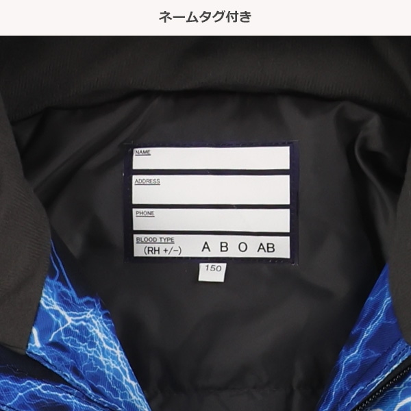 サンダー柄スキーウェア