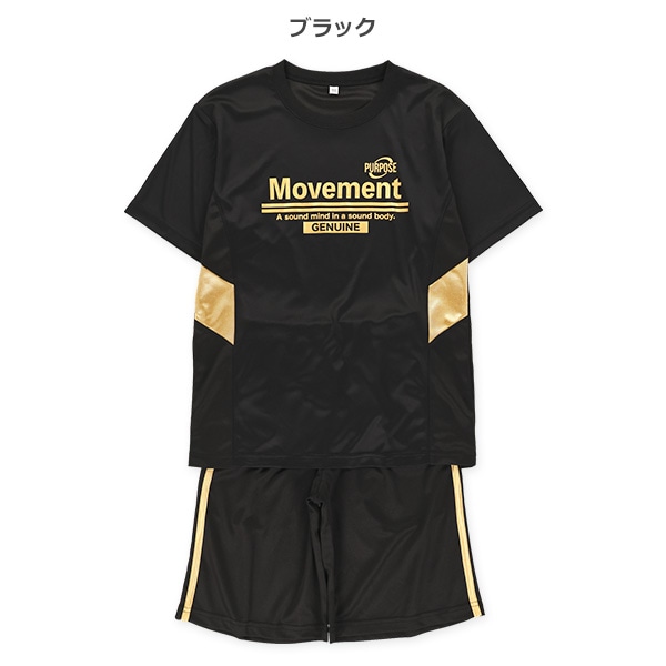 ムーブメント切り替え半袖Tシャツ＆ハーフパンツセット