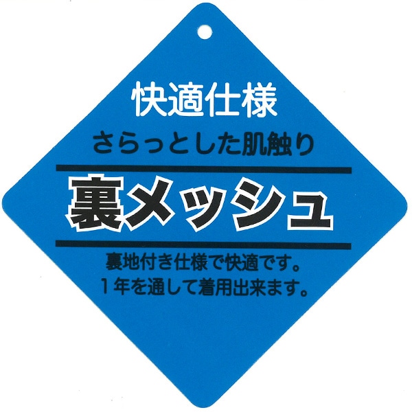 裏メッシュGLORIOUSピステトップス＆パンツセット