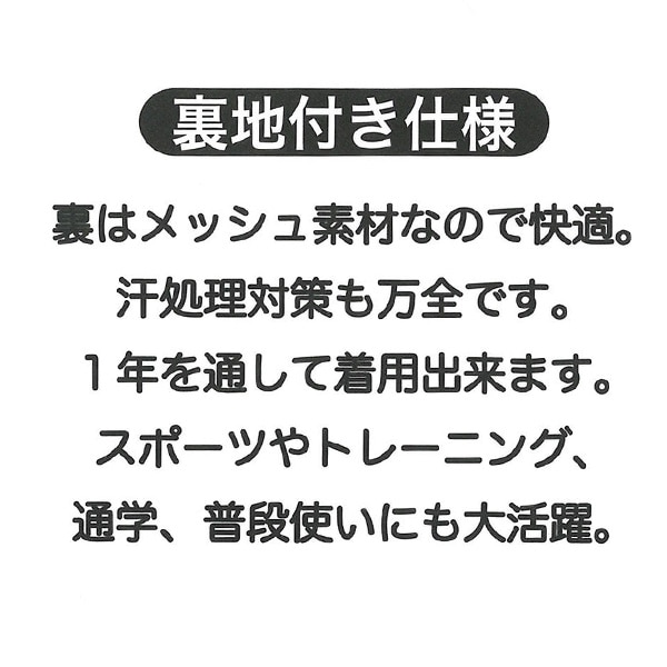 裏メッシュGLORIOUSピステトップス＆パンツセット