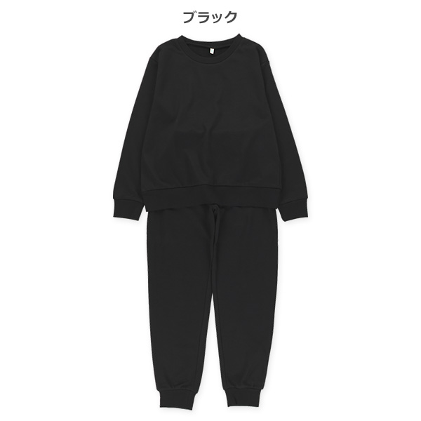 裏毛スウェットトップス&パンツセット