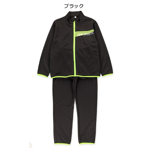カラーバインダートレーニングジャケット&パンツセット