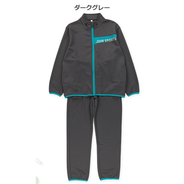 カラーバインダートレーニングジャケット&パンツセット