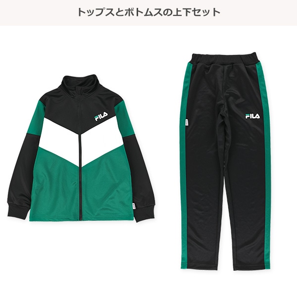 FILA）トラックジャケット&パンツセット