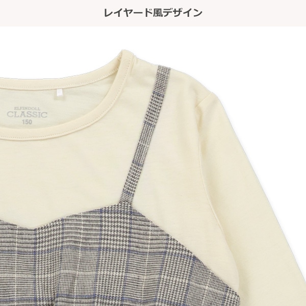 チェックレイヤード風長袖ワンピース