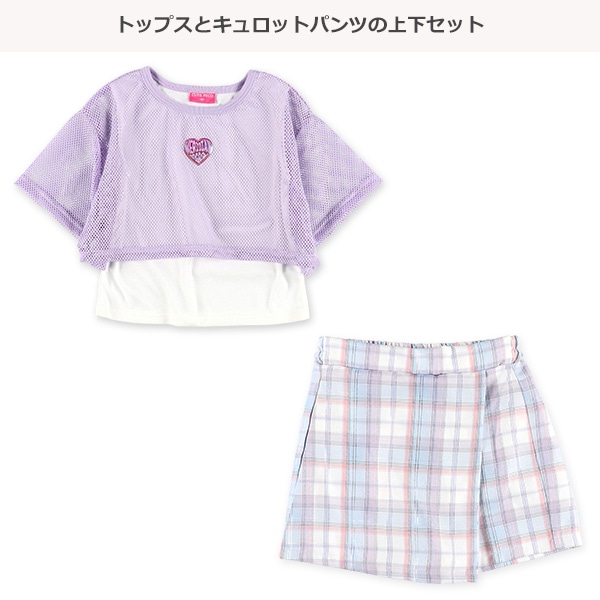 メッシュレイヤード風半袖Tシャツ&キュロットパンツセット