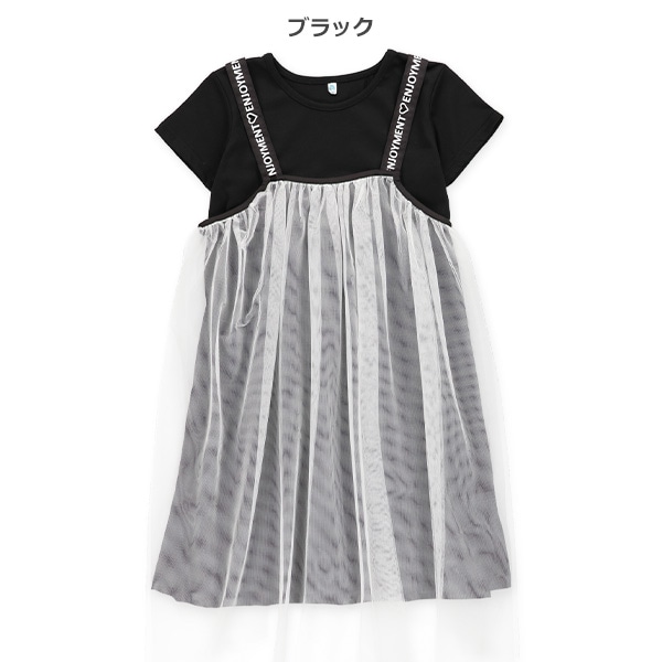 チュールワンピース＆Tシャツワンピースセット