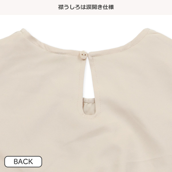 サラサラバルーンワンピース