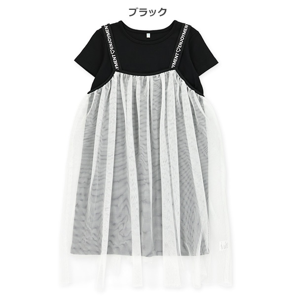 肩ひもロゴチュールワンピース&無地半袖ワンピースセット