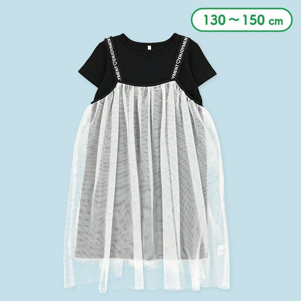 肩ひもロゴチュールワンピース&無地半袖ワンピースセット