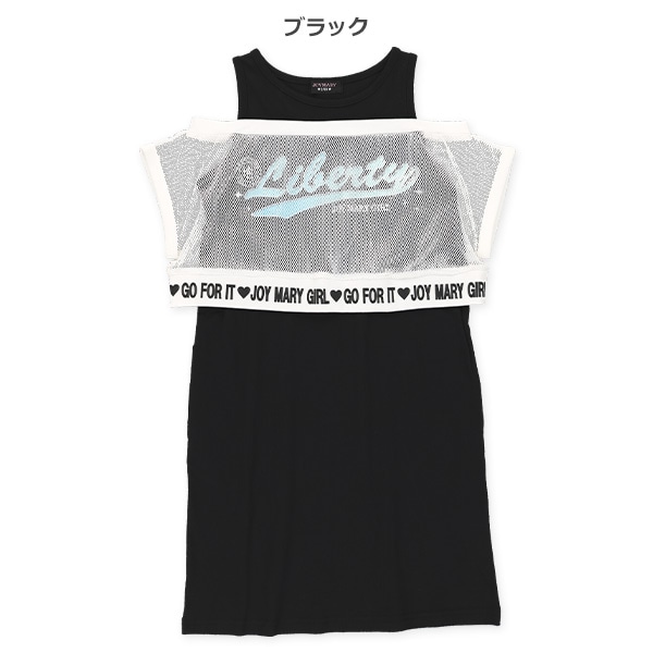 メッシュドッキンググワンピース