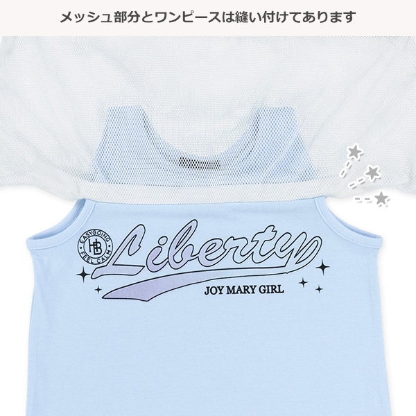 メッシュドッキンググワンピース