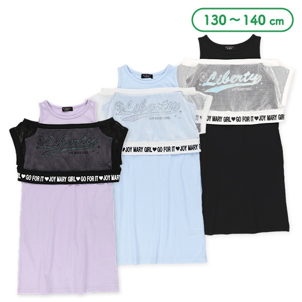 メッシュドッキンググワンピース