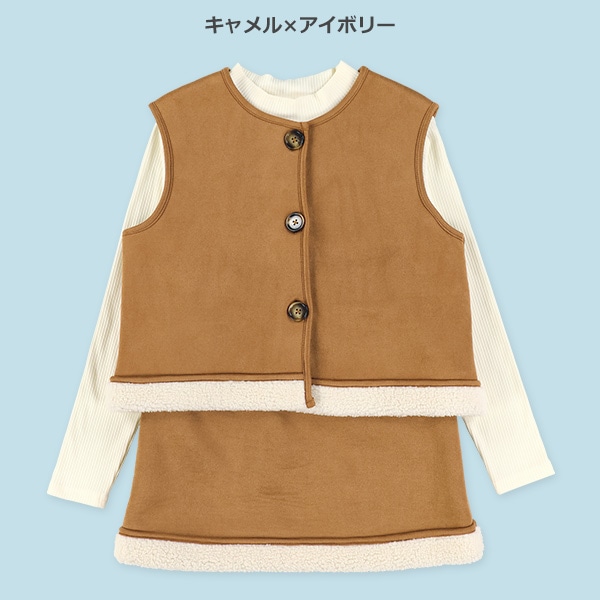 スエード風裏ボアベスト・スカート&長袖リブＴシャツセット