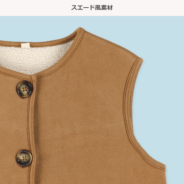 スエード風裏ボアベスト・スカート&長袖リブＴシャツセット