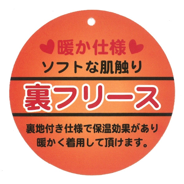 裏フリース切り替えジャケット&パンツセット