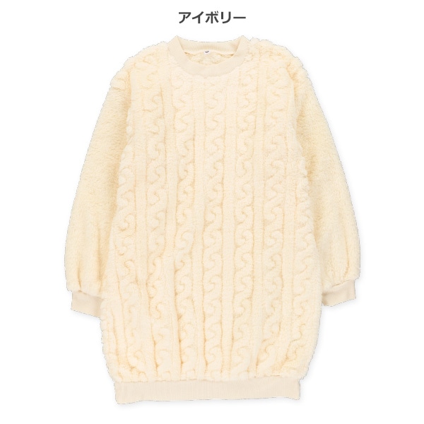 ケーブルフリース長袖ワンピース
